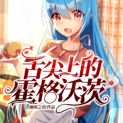 "艾琳娜·卡斯兰娜,混血媚娃,危险等级:【极度致命