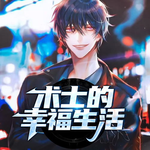 第608集_三十年磨一剑