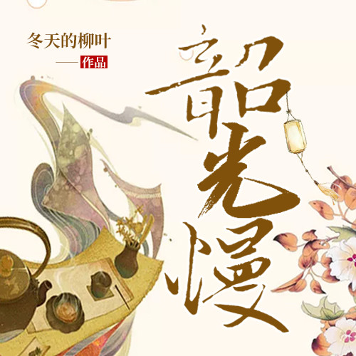 第103集_我可不可以叫你乔大哥?