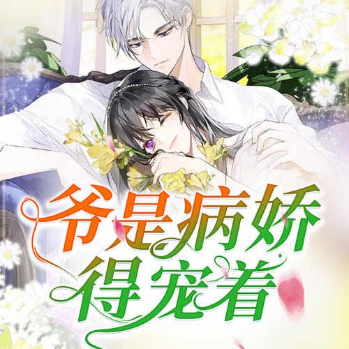 第96集_:江织:周徐纺,是不是你?