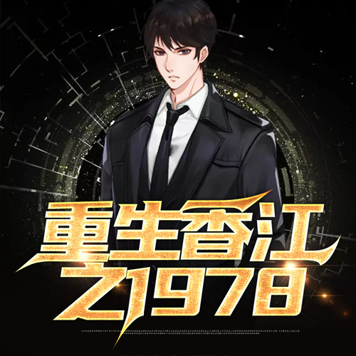 第183集_失控的秦祥林