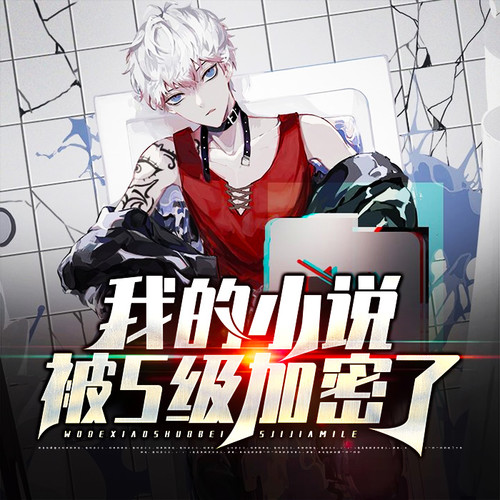 (智能ai)富二代楚鸣