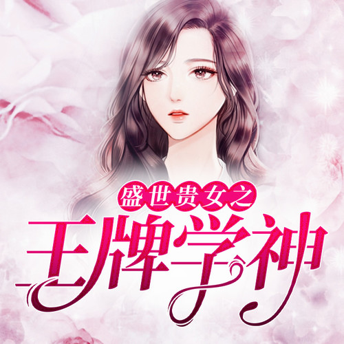 重生之财团大亨