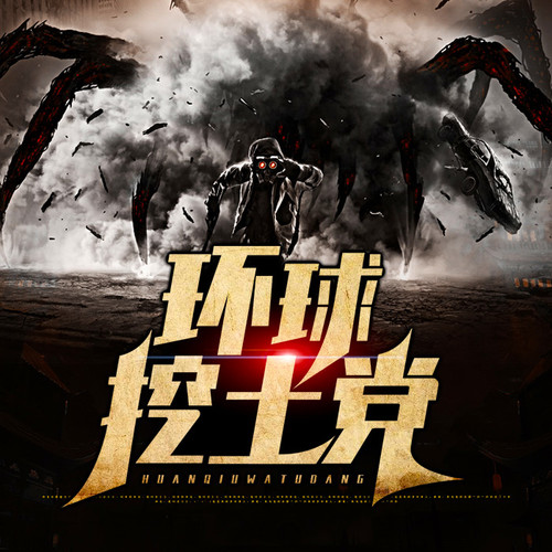 第301集_吝啬的卢坚科夫