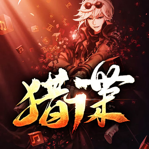 起的1936年,繁华北平胡同藏奸,锦绣金陵谍影疑云……热血男儿-楚牧峰